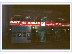 Bait ul Kabab.jpg
